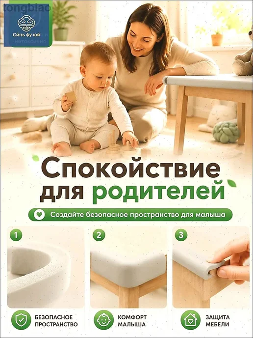 Защитная лента для углов мебели, 2 м, 2 м, фото 3