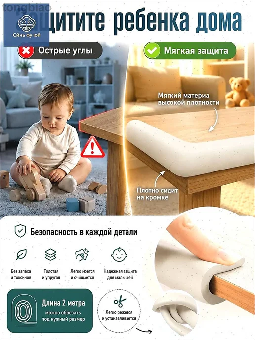 Защитная лента для углов мебели, 2 м, 2 м, фото 5