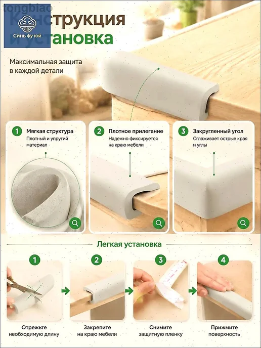 Защитная лента для углов мебели, 2 м, 2 м, фото 8