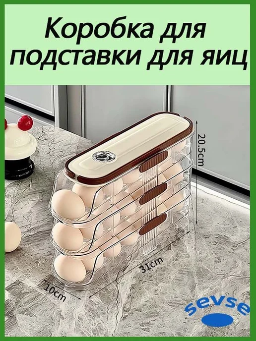 Органайзер для холодильника из полипропилена, 330×165×85 мм, 330x165x85 мм