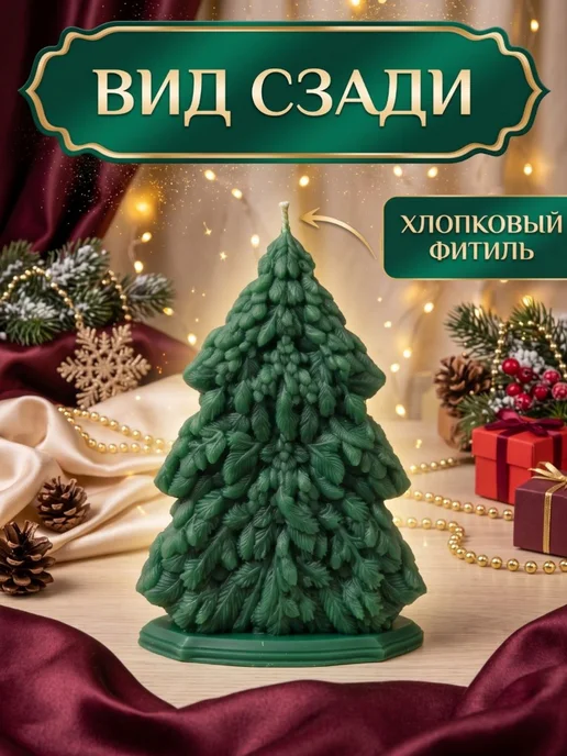 Свечной дворик Свечи новогодние 2027 "Елочки" 4 штуки, зеленый, фото 7