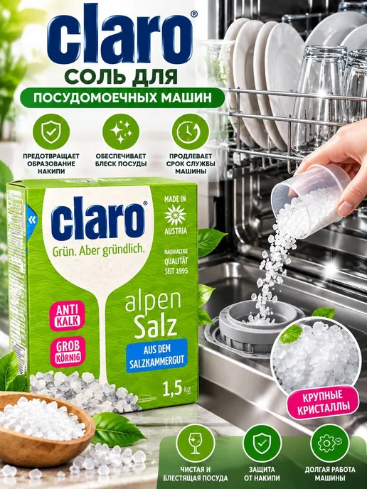 Frosch ecological Соль для посудомоечной машины 1.5 кг, 1,5 кг, фото 2