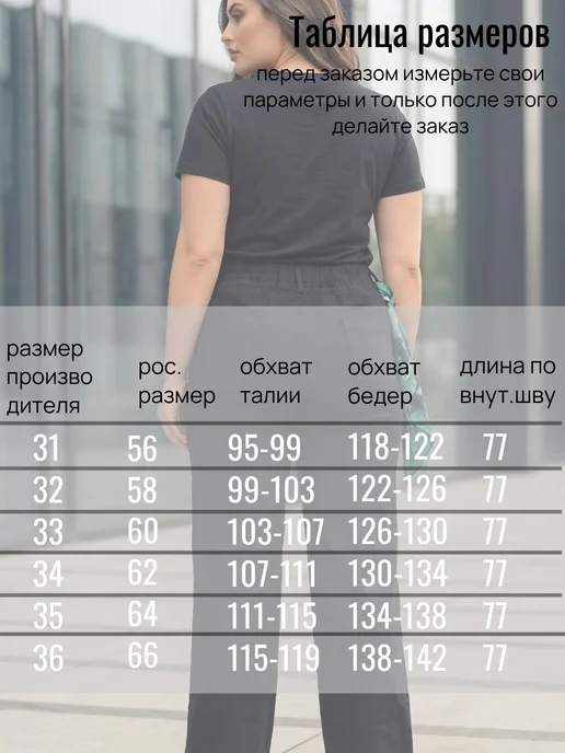 Джинсы прямые на резинке больших размеров, вариант, фото 2