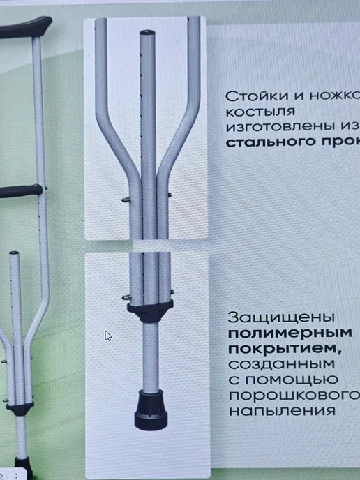 костыли с подмышечной опорой, металлические, 2шт, 2 шт, фото 3