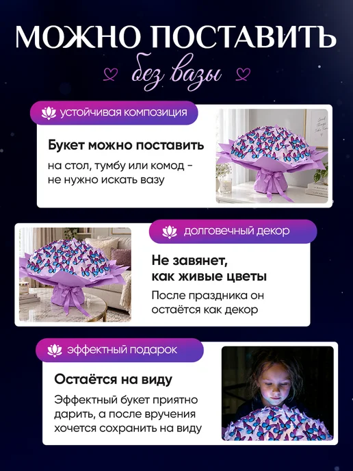 MagicButterfly Букет из бабочек светящийся набор для самостоятельной сборки, вариант, фото 5