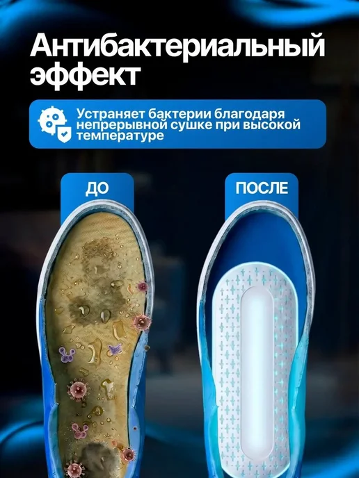 Сушилка для обуви универсальная, вариант, фото 4