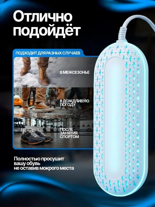 Сушилка для обуви универсальная, вариант, фото 7