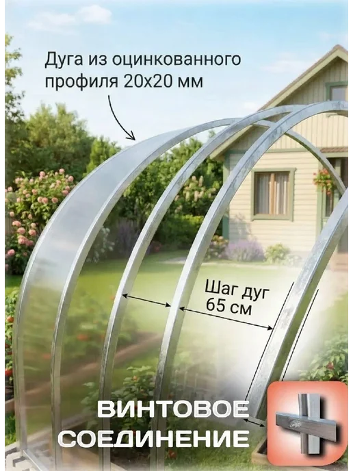 Теплицы Луна Теплица 3х6 м из оцинкованного профиля с поликарбонатом, 3x4 м, фото 2