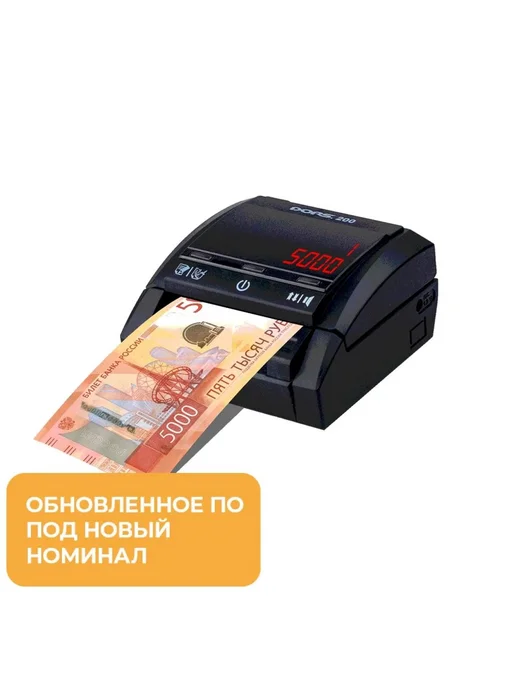 Портативный детектор валют без аккумулятора, вариант