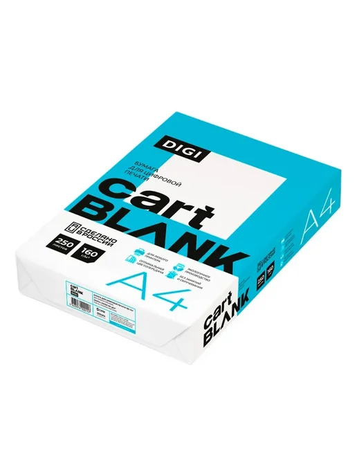 Бумага Cartblank A4, 160 г/м², 250 листов, 2 пачки, фото 2