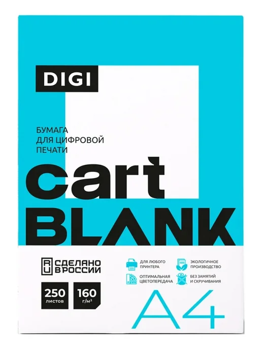 Бумага Cartblank A4, 160 г/м², 250 листов, 2 пачки, фото 3