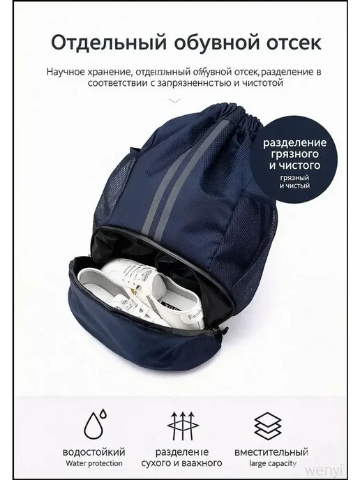Спортивный рюкзак из оксфорда с отделением для мяча и обуви, вариант, фото 4