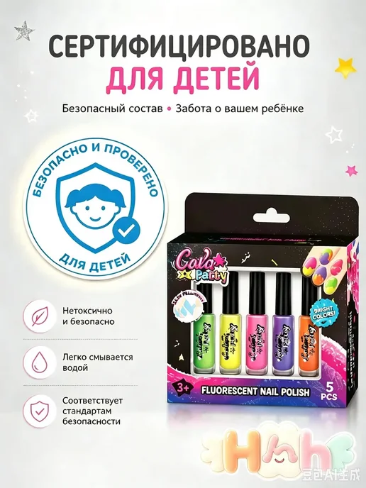 Детские водорастворимые лаки для ногтей, 5 цветов, 5 цв., фото 7