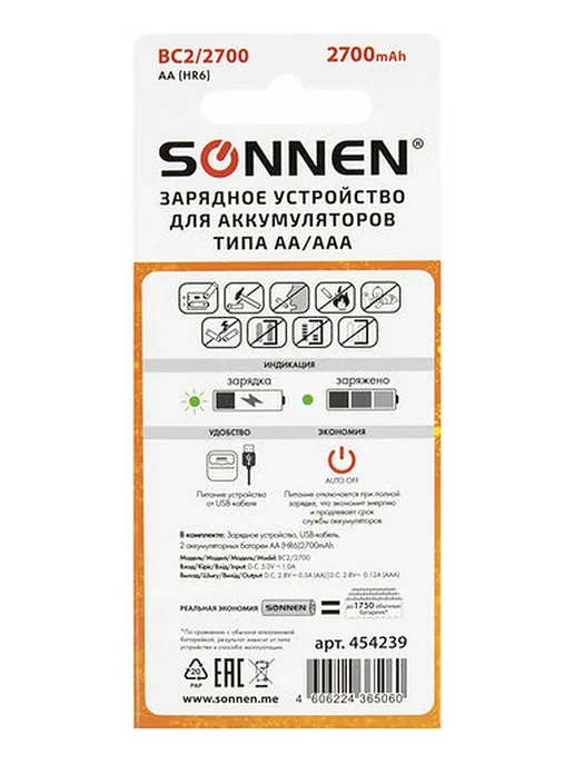 SONNEN 1шт. Зарядное устройство BC2 2700, Для 2-х аккумуляторов АА, 2 шт, фото 4