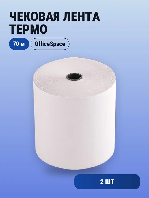 OfficeSpace Чековая лента термо 57х19х12 мм (10 шт), 80x70x12, 2 шт