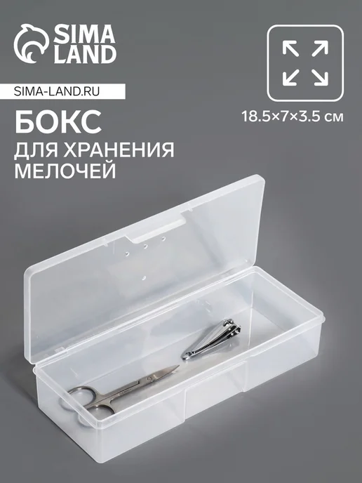 Нет бренда Прозрачный органайзер для косметики 18.5х7х3.5 см, 7x3.5 см