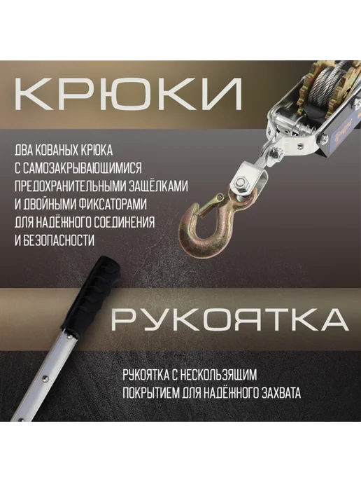Нет бренда Ручная рычажная лебёдка 1.5 т, трос 2 м, храповое колесо, 2 м, фото 2
