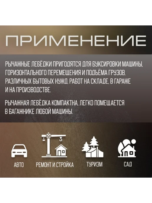 Нет бренда Ручная рычажная лебёдка 1.5 т, трос 2 м, храповое колесо, 2 м, фото 3