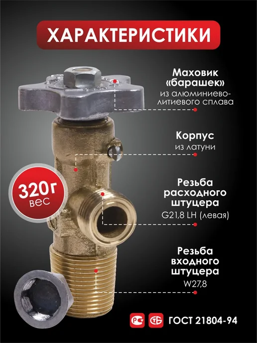 Нет бренда Вентиль для газового баллона ВБ-2, 5-50 л, ГОСТ 21804-94, 50 л, фото 2