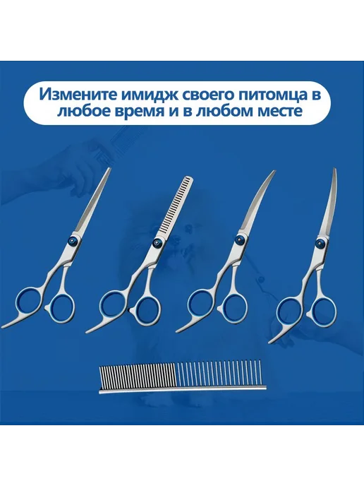 Ножницы для груминга собак и кошек, 20 см, вариант, фото 5