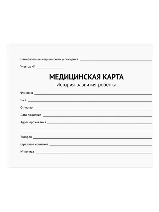 Спейс 1шт. Медицинская карта OfficeSpace, 120л, А5, 210х155мм, 112, 210x155 мм, 2 шт, фото 2