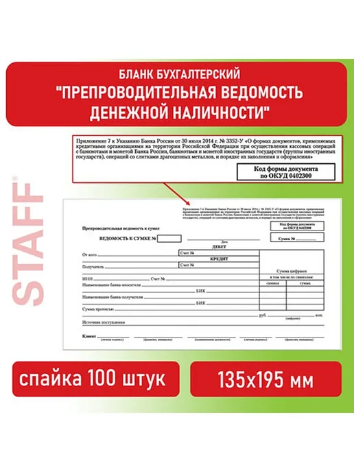 Brauberg Бланк бухгалтерский, офсет, "Накладная", А5 (135х195 мм), СП, 135x195 м, 2 шт, фото 2