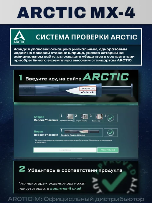 Термопаста MX-4 4 г с углеродными микрочастицами, 4 г, фото 2