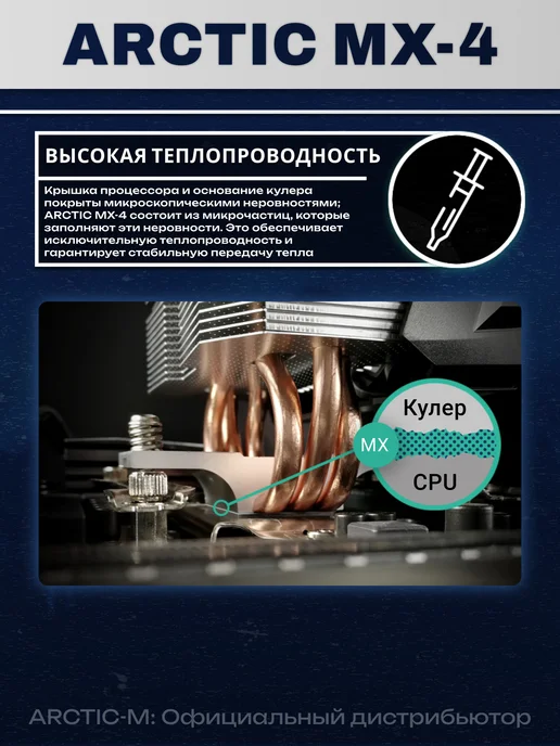 Термопаста MX-4 4 г с углеродными микрочастицами, 4 г, фото 3