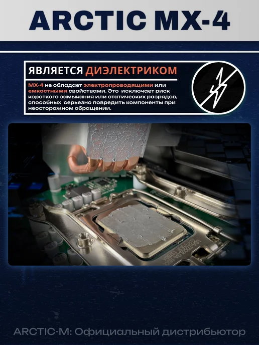 Термопаста MX-4 4 г с углеродными микрочастицами, 4 г, фото 4