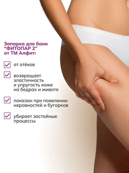 Сбор банный противоцеллюлитный фильтр пакеты ванны, вариант, фото 2