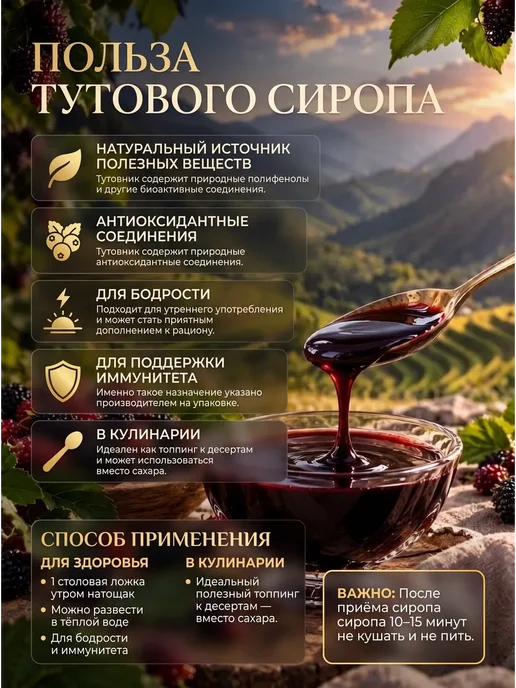 Пекмез тутовый(Дошаб из шелковицы) из Дагестана, в упаковке 450 г, фото 2