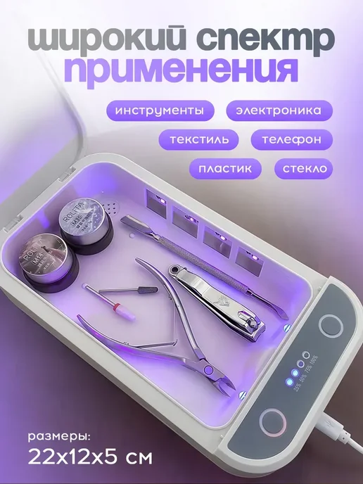 Сухожар стерилизатор маникюрных инструментов, вариант, фото 6