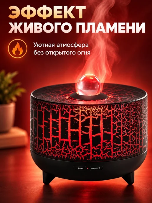 Ультразвуковой аромадиффузор 240 мл, 12 Вт, для помещений до…, 240 мл, 12 Вт, фото 2
