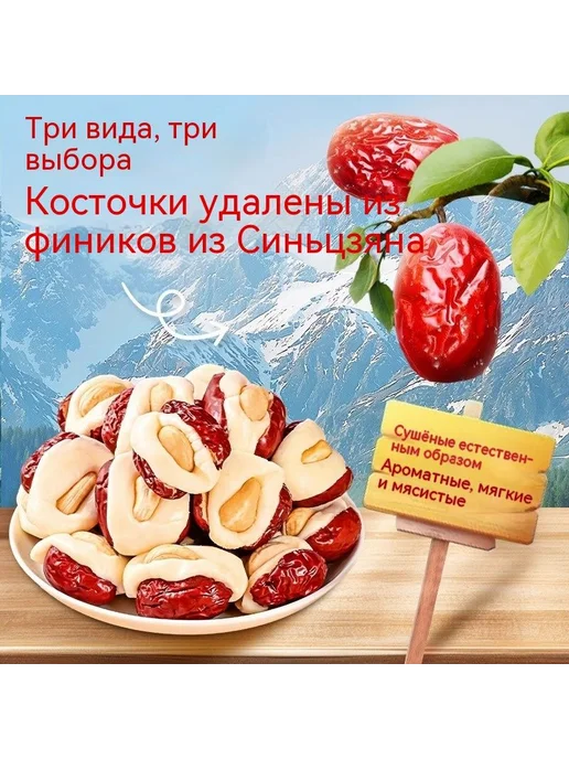 Смесь орехов и сухофруктов, 250 г, 250 г, фото 3
