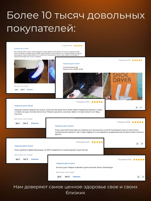 Электрическая сушилка для обуви быстрая сушка для всех видов, вариант, фото 4
