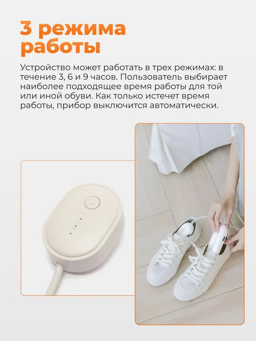Электрическая сушилка для обуви с таймером, вариант, фото 4