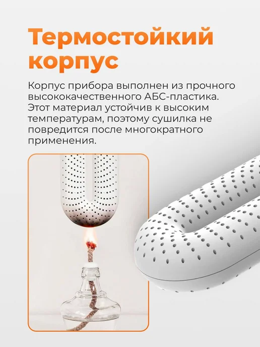 Электрическая сушилка для обуви с таймером, вариант, фото 6