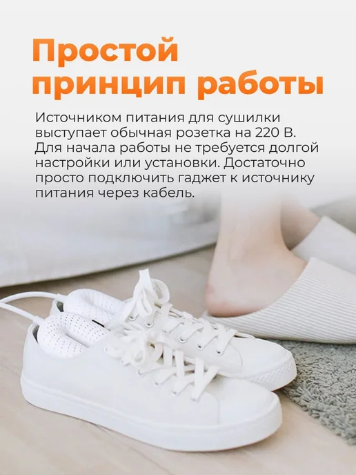 Электрическая сушилка для обуви с таймером, вариант, фото 7