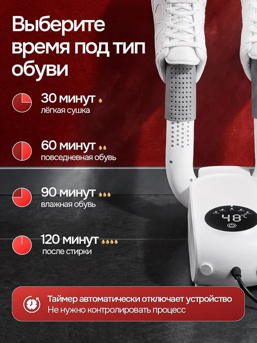Сушилка для обуви ультрафиолетовая электрическая, вариант, фото 2