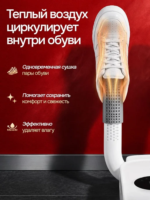 Сушилка для обуви ультрафиолетовая электрическая, вариант, фото 3