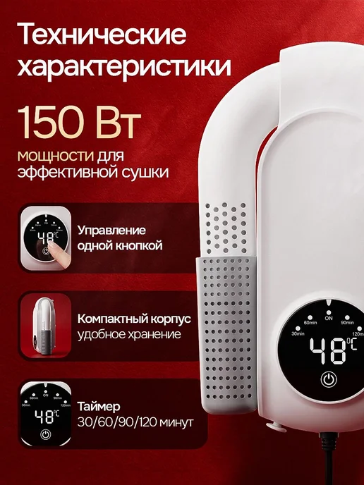 Сушилка для обуви ультрафиолетовая электрическая, вариант, фото 4