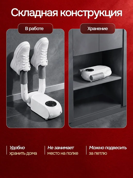 Сушилка для обуви ультрафиолетовая электрическая, вариант, фото 5