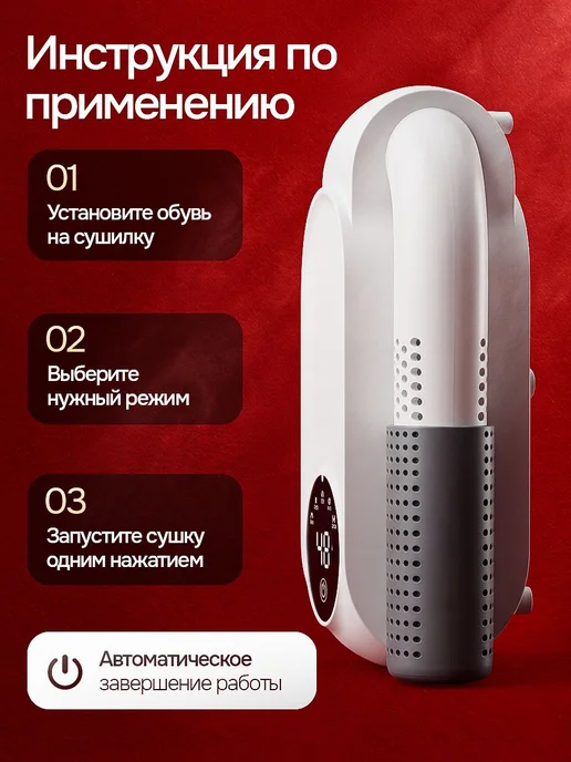 Сушилка для обуви ультрафиолетовая электрическая, вариант, фото 6