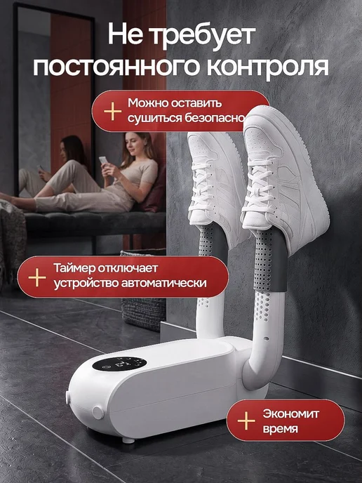 Сушилка для обуви ультрафиолетовая электрическая, вариант, фото 7