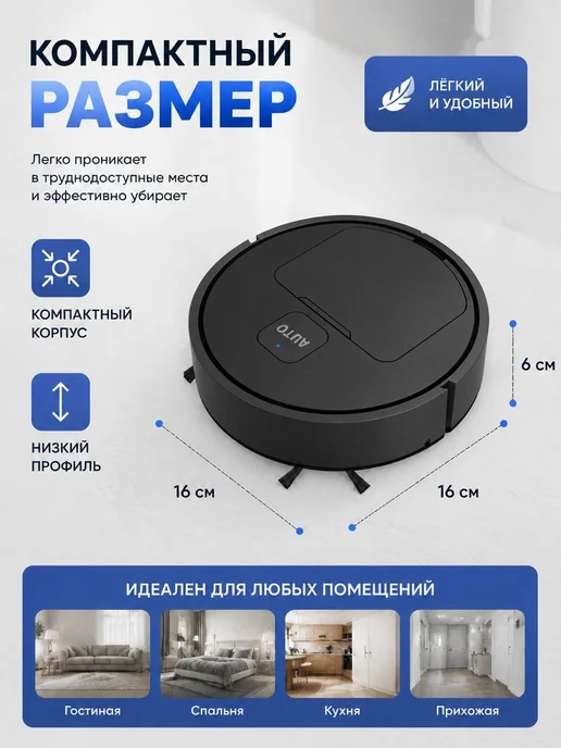 Робот пылесос USB Перезаряжаемый с всасыванием 1200 Па, вариант