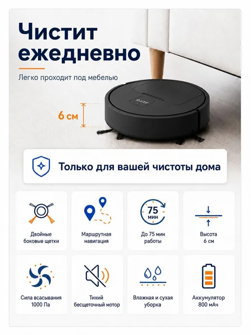 Робот пылесос USB Перезаряжаемый с всасыванием 1200 Па, вариант, фото 5
