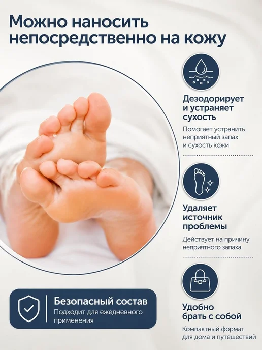 дезодорант для кроссовок стикеры, спрей обуви освежающий, фото 3