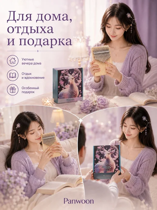 Деревянная калимба 17 нот с чехлом и молоточком, вариант, фото 3