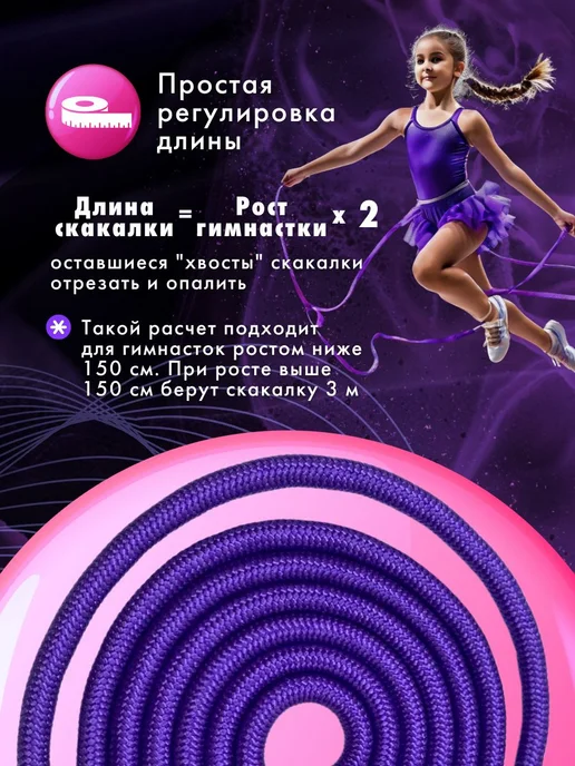 Скакалка YAMAKASI детская спортивная для художественной 2,5, вариант, фото 3