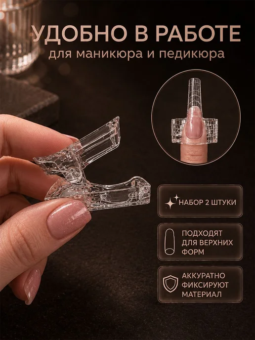 Queen Fair Аксессуары для наращивания ногтей, вариант, фото 3